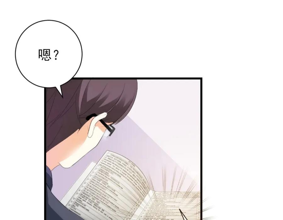 《男神攻略》第28话 第11页