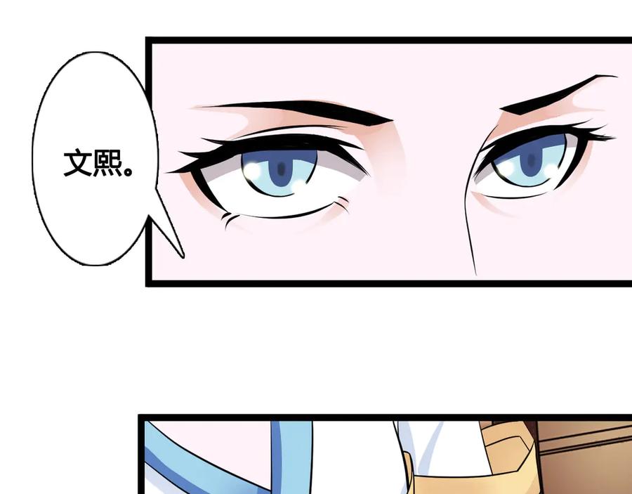 《王妃，王爷他不装了》第28话 第41页