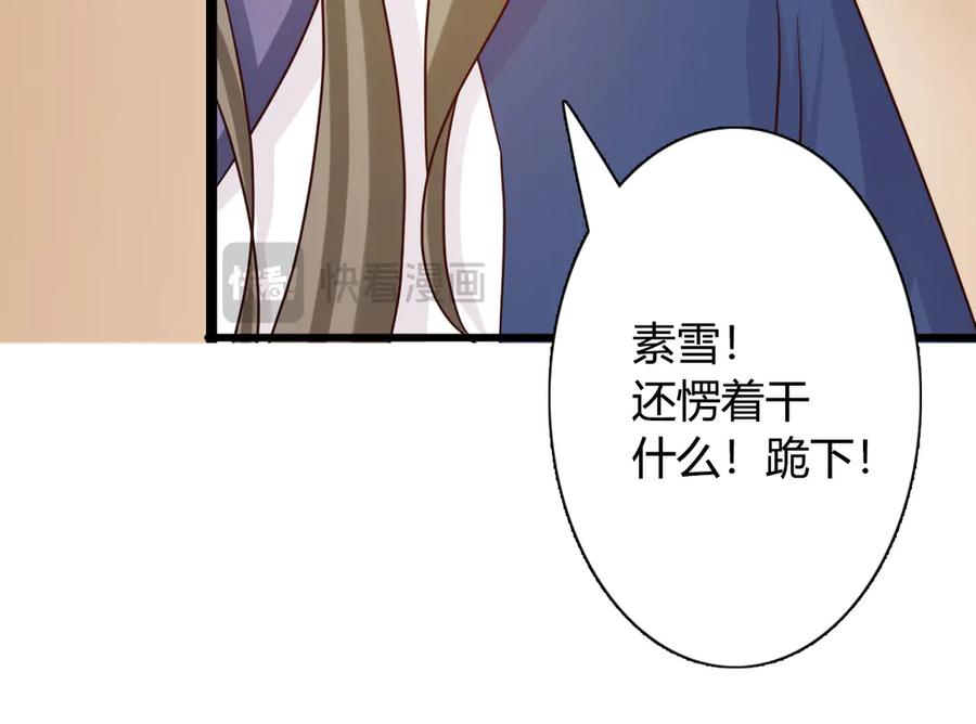 《王妃，王爷他不装了》第28话 第14页