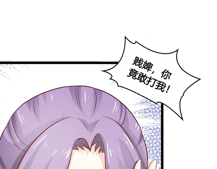 《王妃，王爷他不装了》第28话 第47页