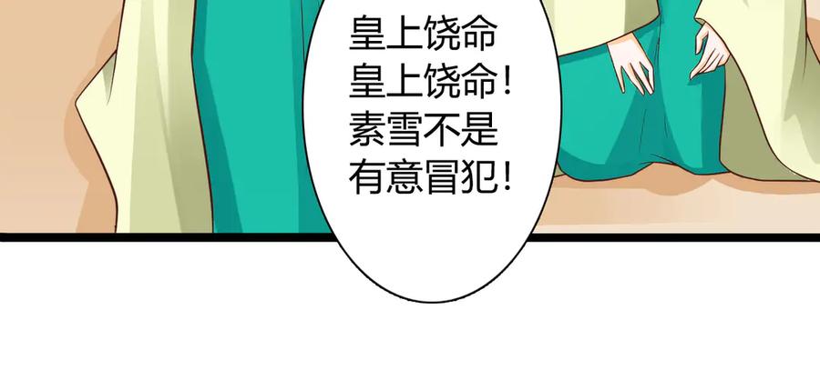 《王妃，王爷他不装了》第28话 第17页