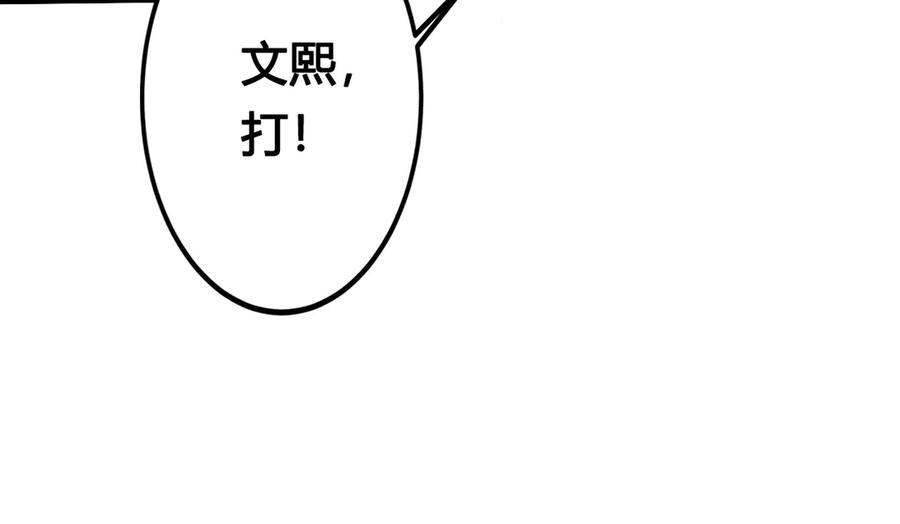 《王妃，王爷他不装了》第28话 第59页