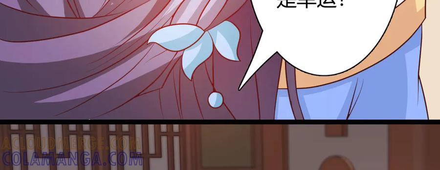 《王妃，王爷他不装了》第28话 第25页