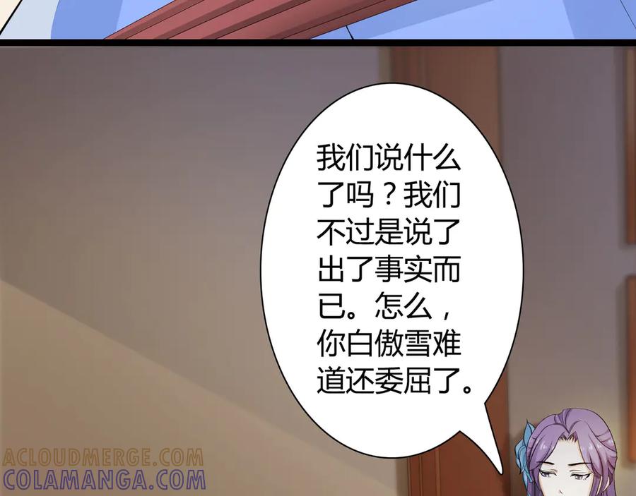 《王妃，王爷他不装了》第28话 第34页