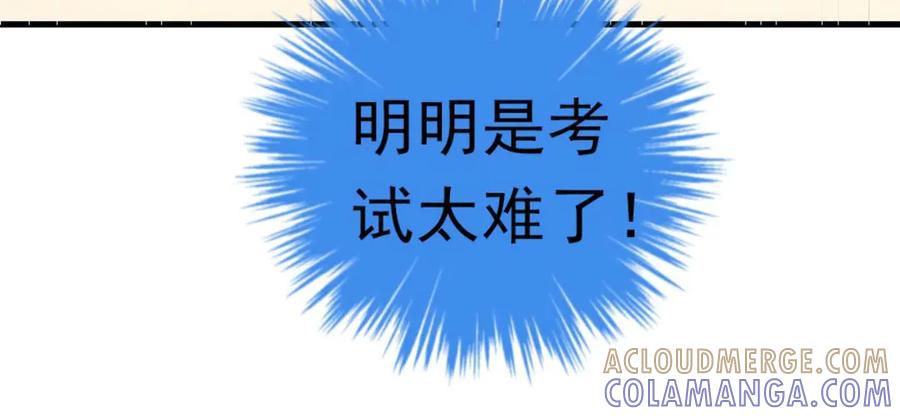 《男神攻略》第28话 第10页