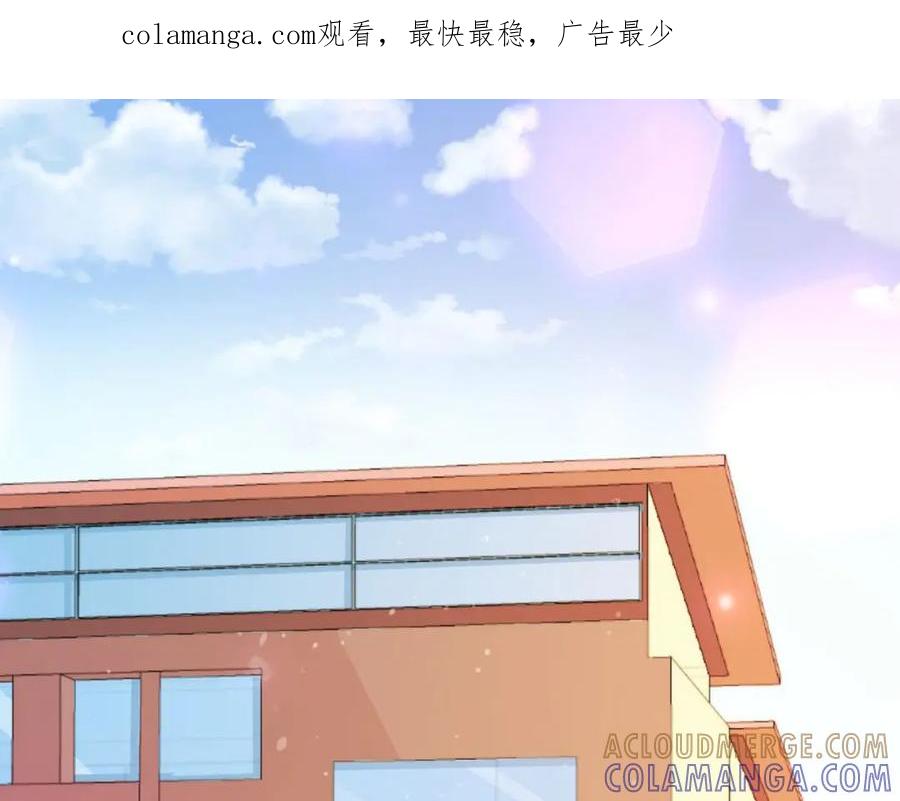 《男神攻略》第28话 第1页