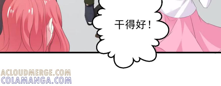 《男神攻略》第29话 第37页