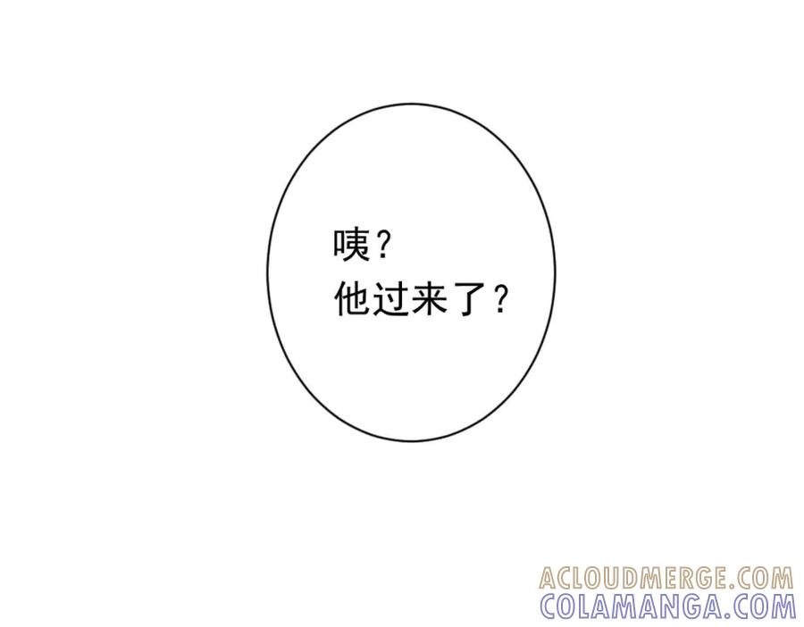 《男神攻略》第29话 第52页