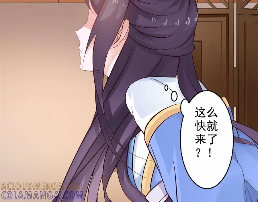 《王妃，王爷他不装了》第29话 第19页