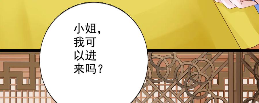 《王妃，王爷他不装了》第29话 第17页