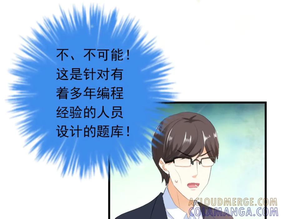 《男神攻略》第29话 第31页