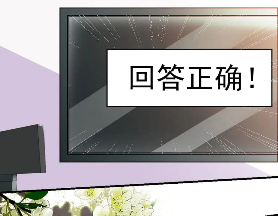 《男神攻略》第29话 第27页