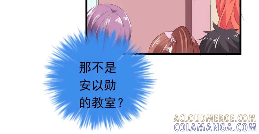 《男神攻略》第29话 第22页