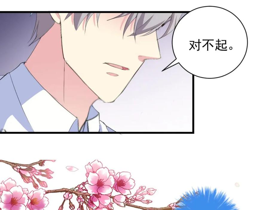 《男神攻略》第29话 第66页