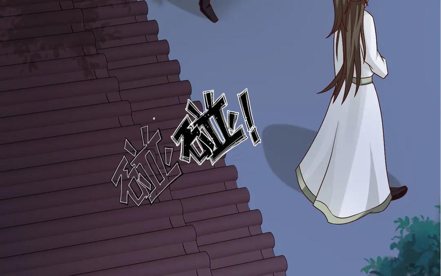 《王妃，王爷他不装了》第29话 第35页