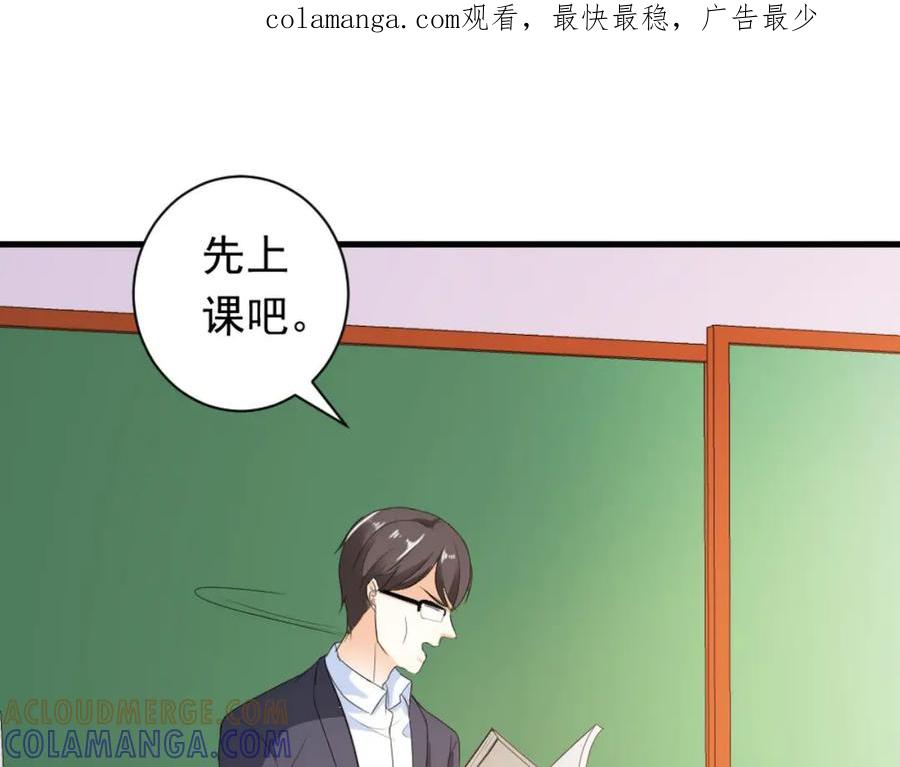《男神攻略》第29话 第1页