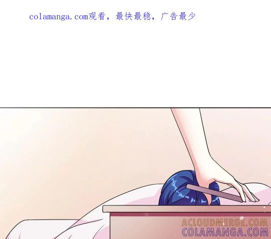 《我的少爷有点花》第3话 第1页