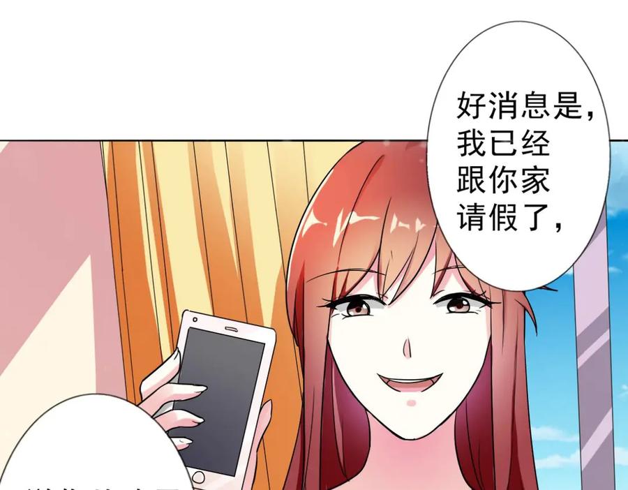 《我的少爷有点花》第3话 第12页