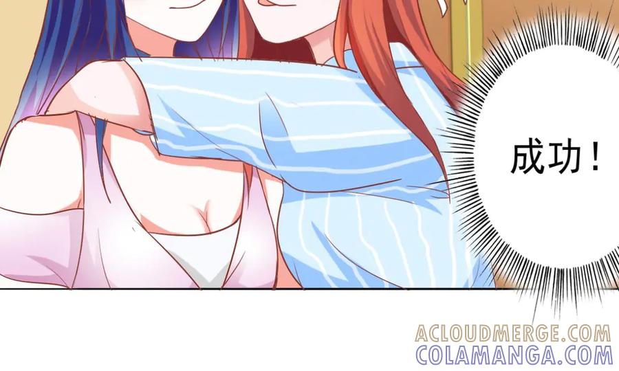《我的少爷有点花》第3话 第67页
