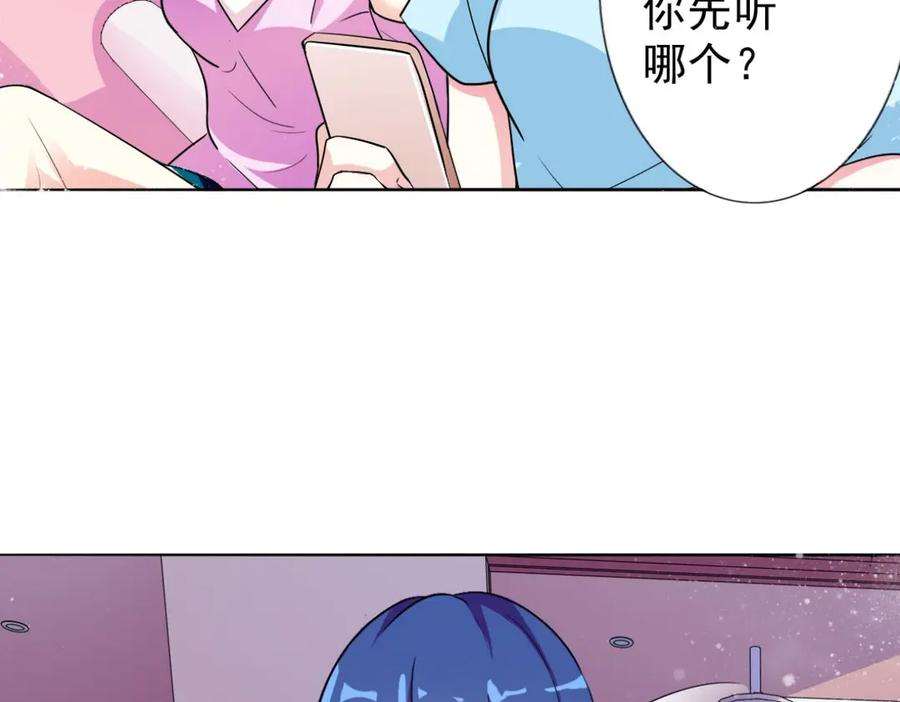 《我的少爷有点花》第3话 第9页