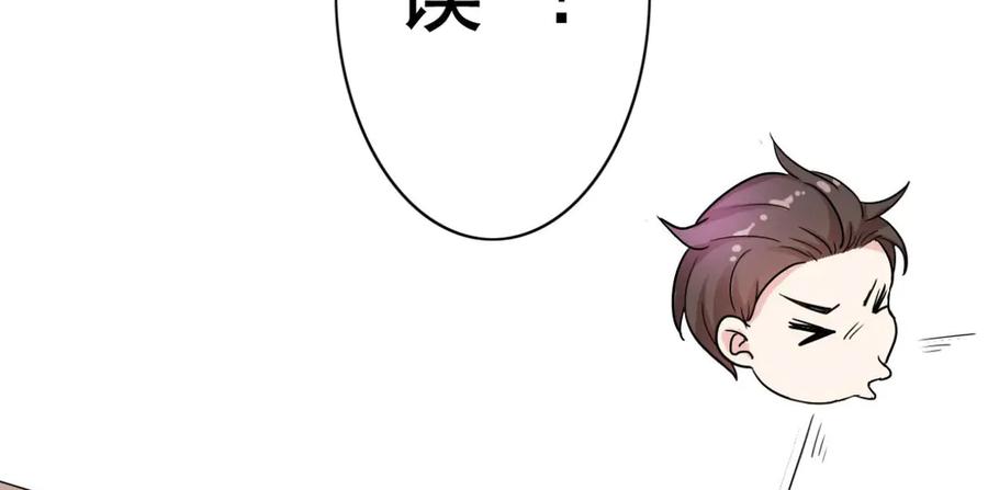 《我的少爷有点花》第3话 第35页