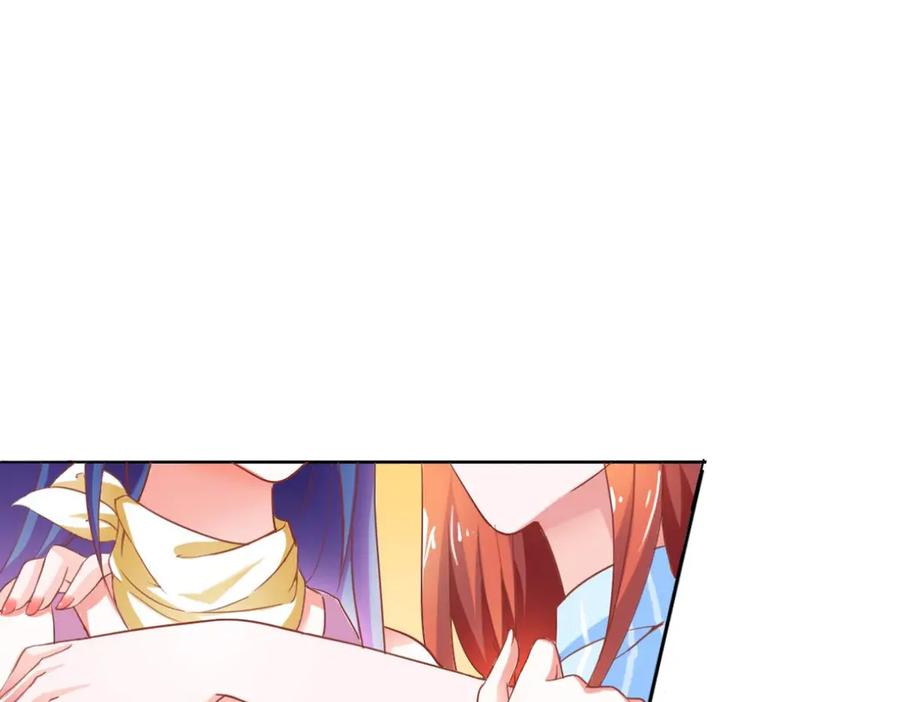《我的少爷有点花》第3话 第68页