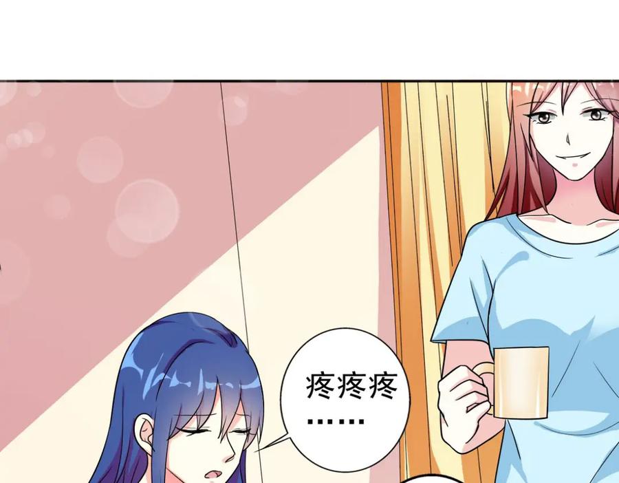《我的少爷有点花》第3话 第6页