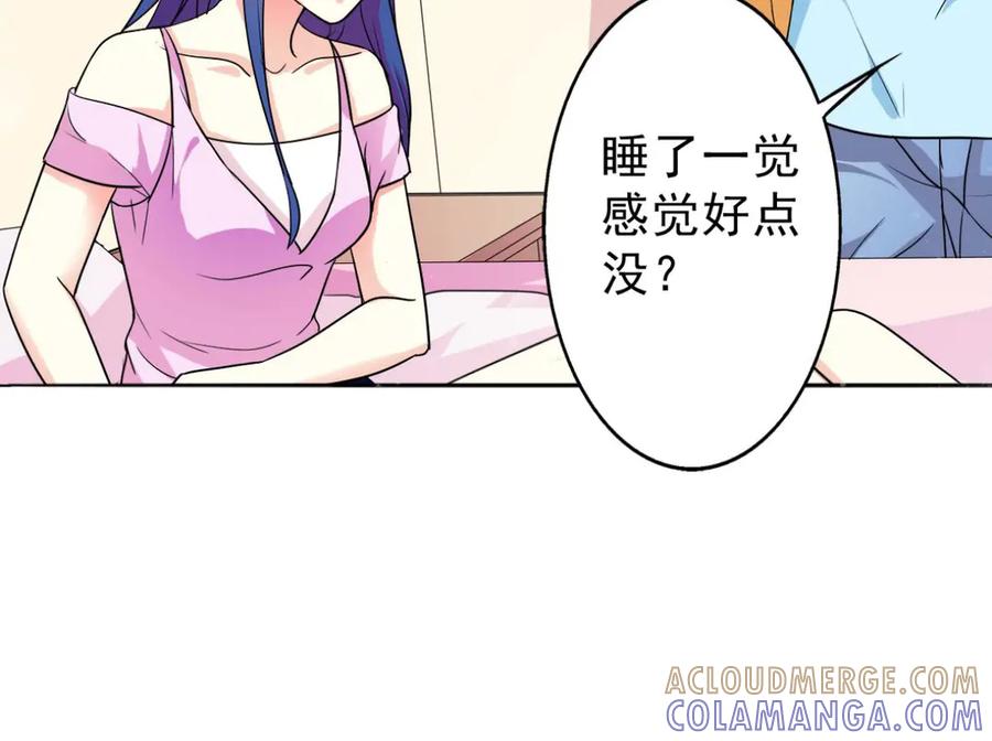 《我的少爷有点花》第3话 第7页