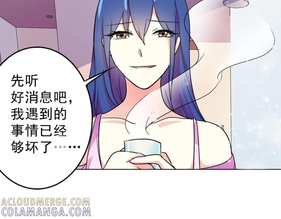 《我的少爷有点花》第3话 第10页
