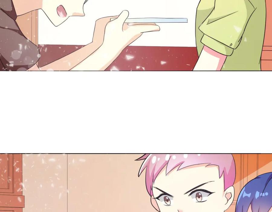 《我的少爷有点花》第3话 第26页