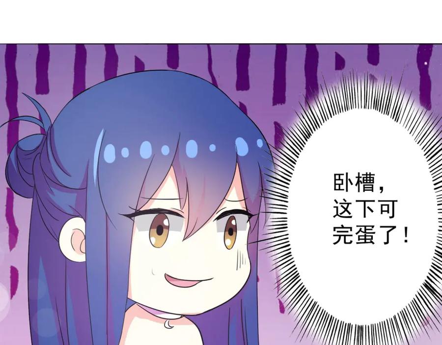 《我的少爷有点花》第3话 第20页