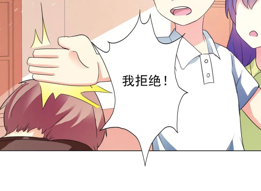 《我的少爷有点花》第3话 第27页