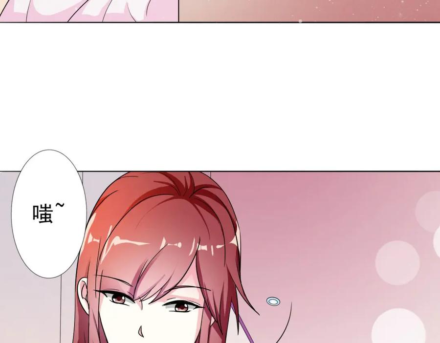 《我的少爷有点花》第3话 第2页
