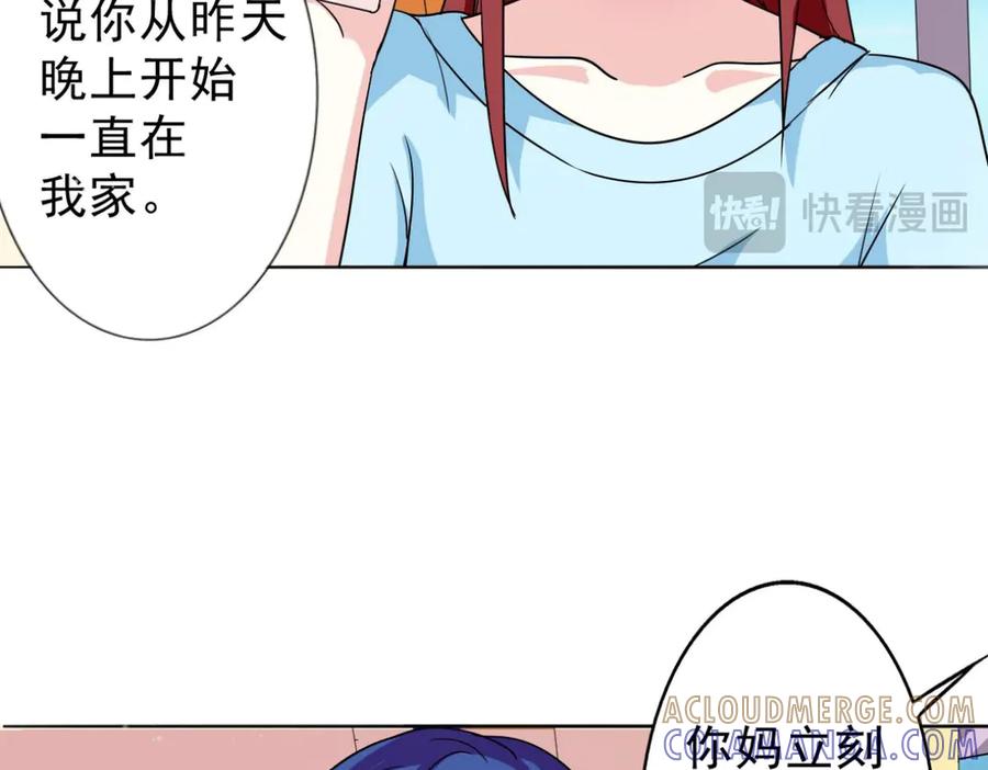 《我的少爷有点花》第3话 第13页