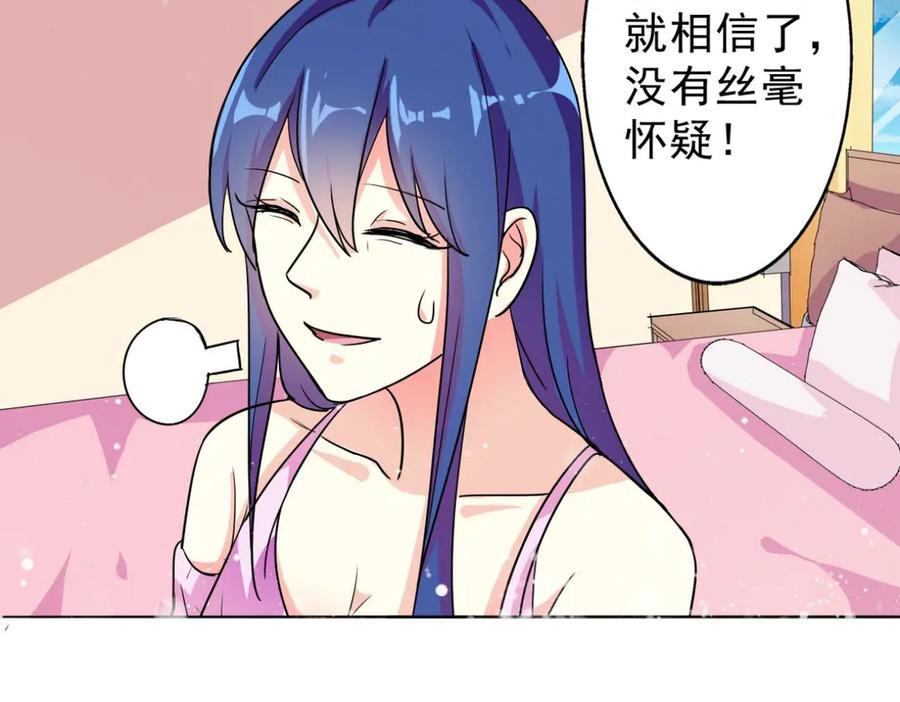 《我的少爷有点花》第3话 第14页
