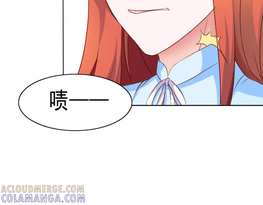 《我的少爷有点花》第3话 第76页