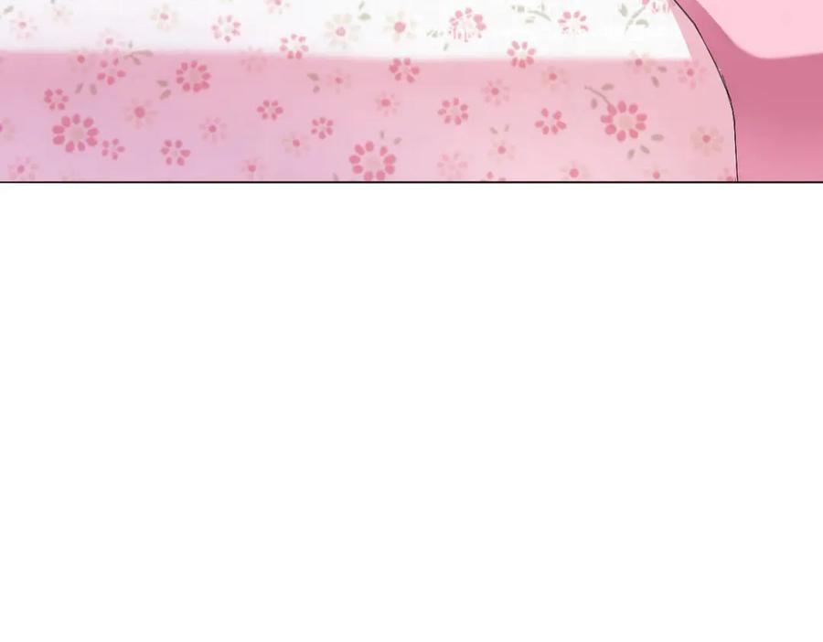 《我的少爷有点花》第3话 第42页