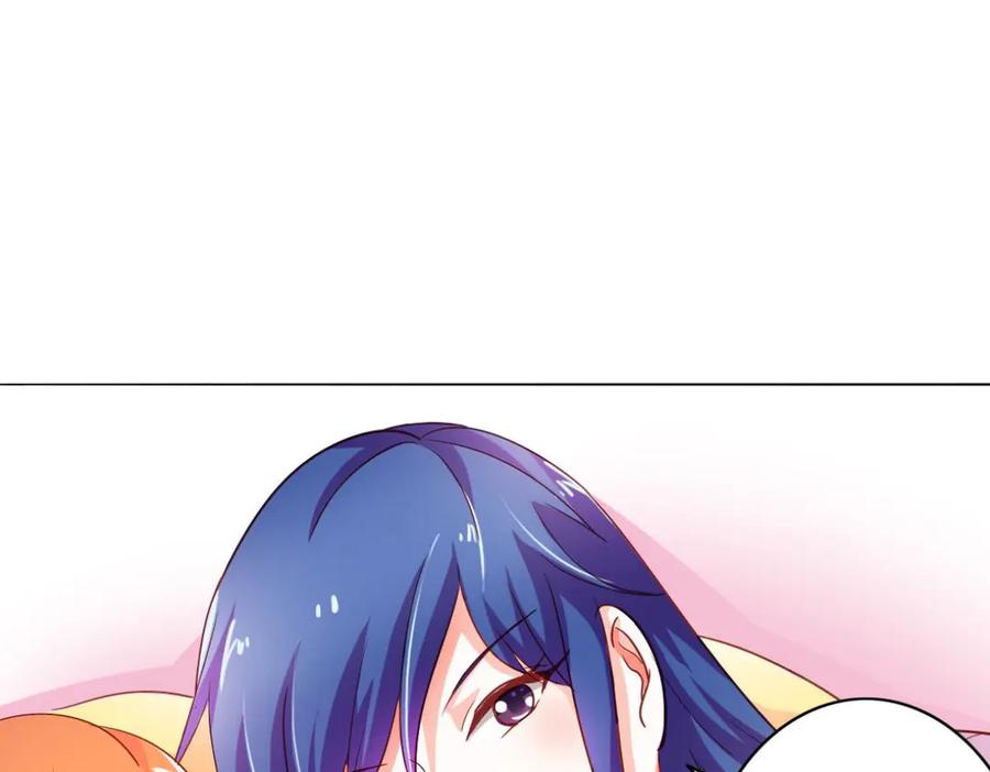 《我的少爷有点花》第3话 第45页