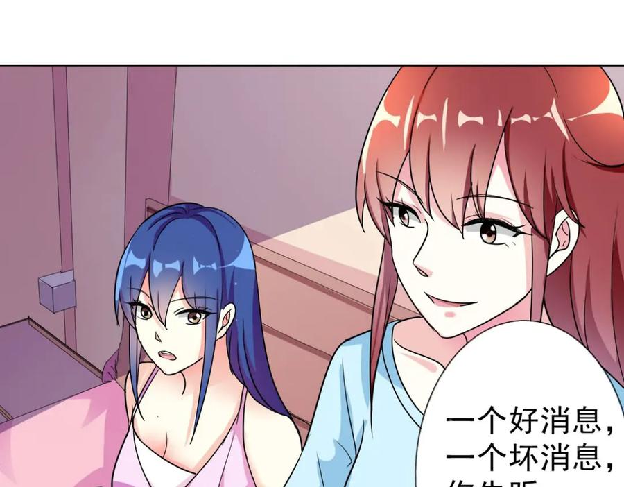《我的少爷有点花》第3话 第8页
