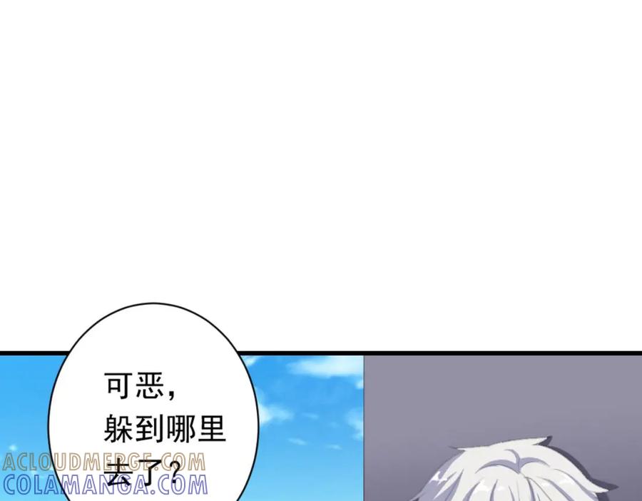《男神攻略》第30话 第31页