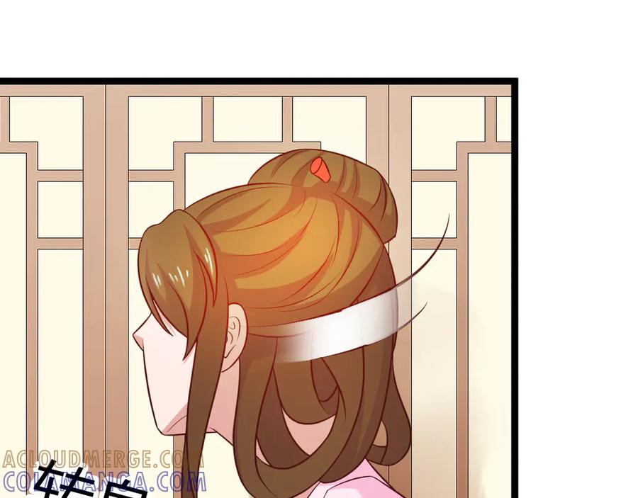 《王妃，王爷他不装了》第30话 第4页
