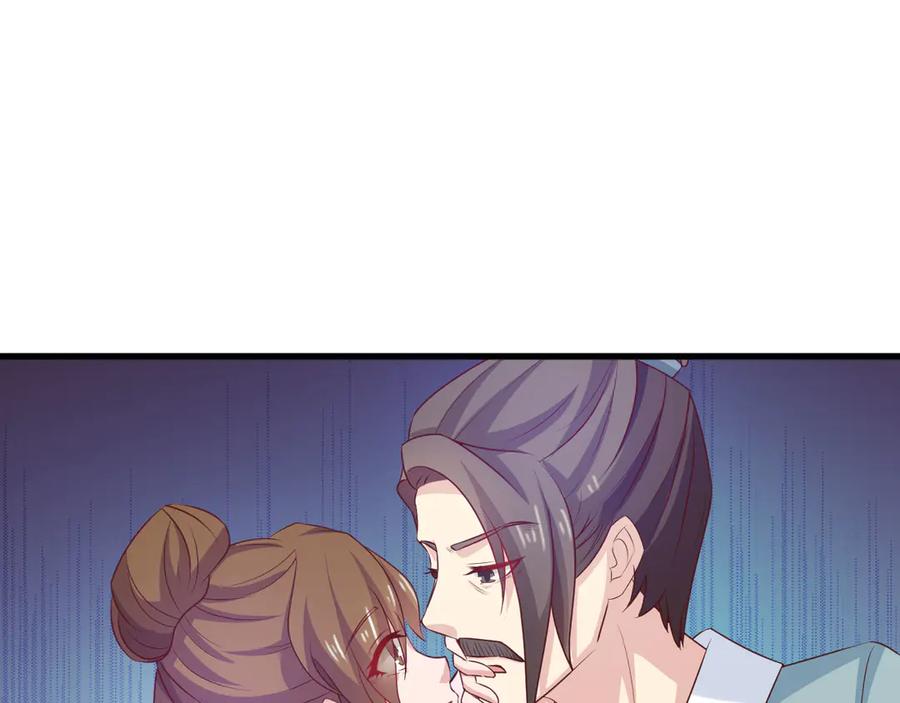 《王妃，王爷他不装了》第30话 第32页