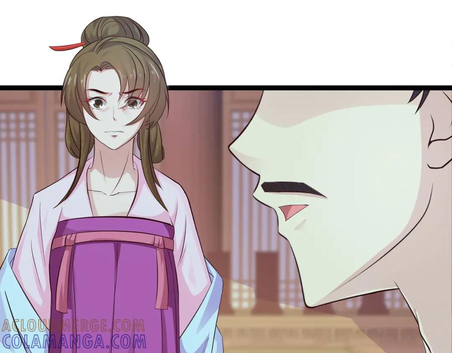 《王妃，王爷他不装了》第30话 第52页
