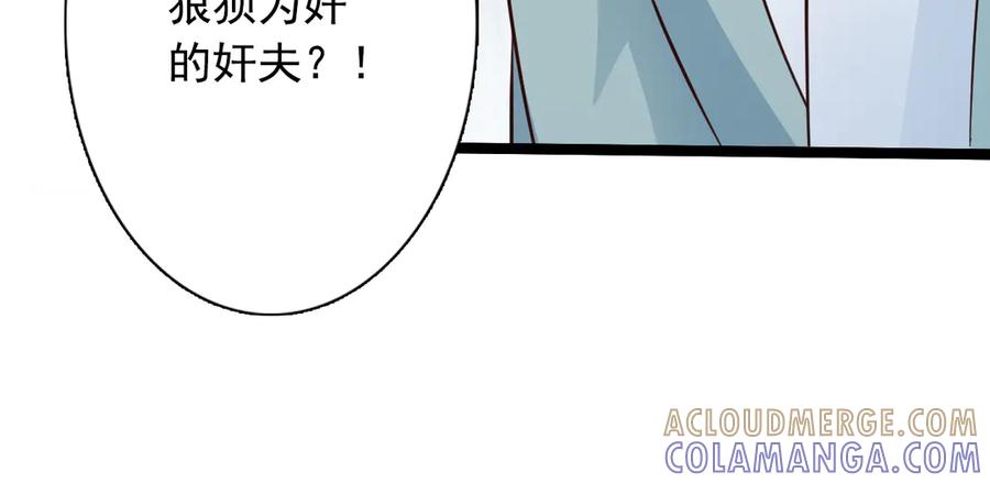 《王妃，王爷他不装了》第30话 第25页