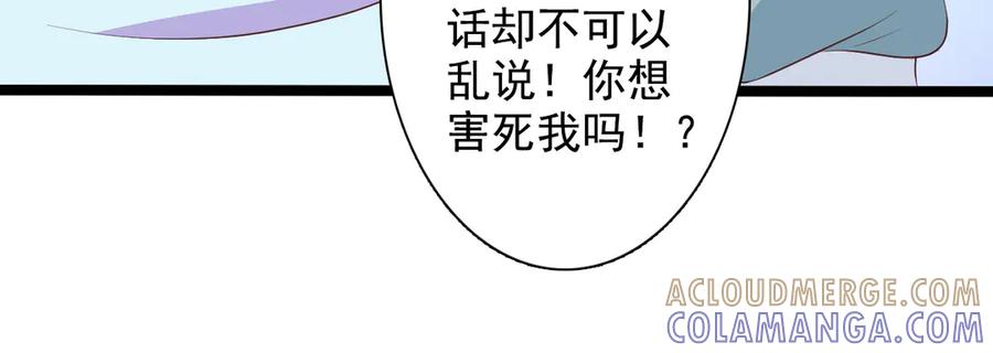 《王妃，王爷他不装了》第30话 第34页