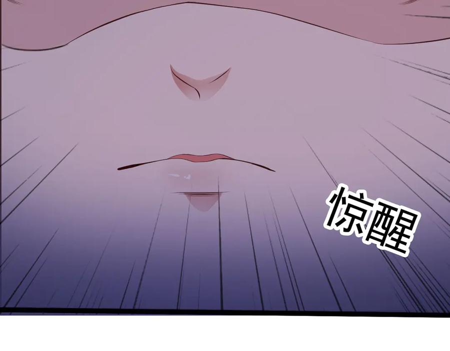 《王妃，王爷他不装了》第30话 第27页