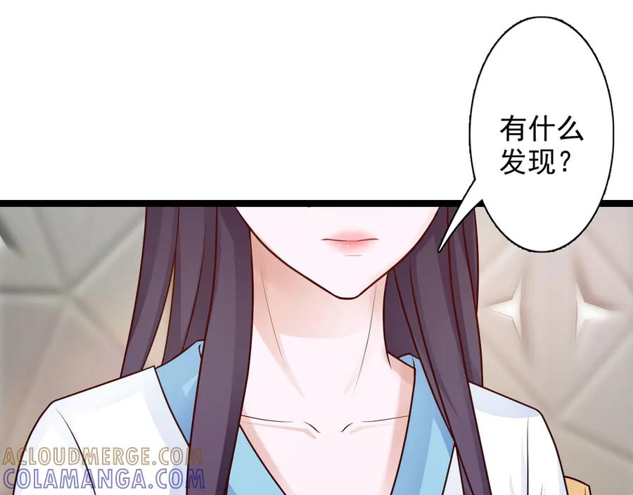 《王妃，王爷他不装了》第30话 第64页