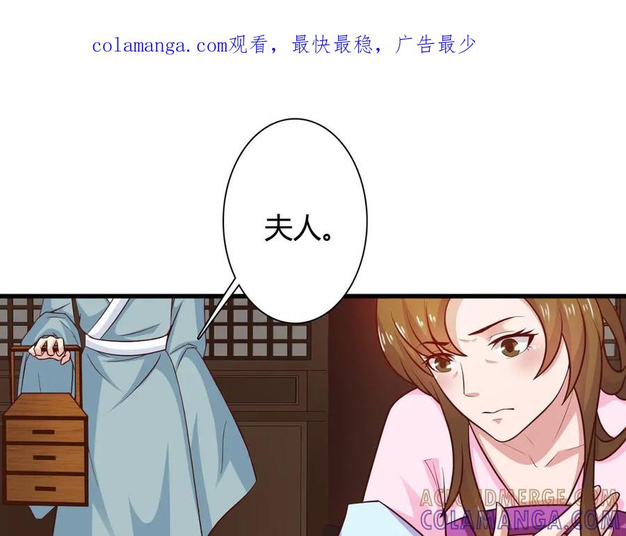 《王妃，王爷他不装了》第30话 第1页