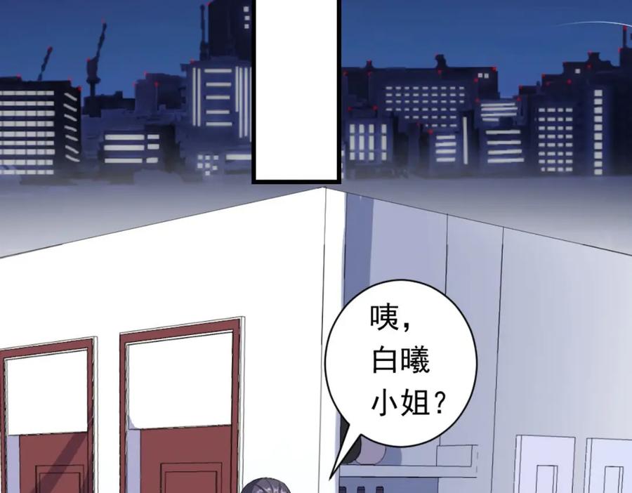 《男神攻略》第30话 第66页