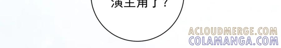 《男神攻略》第31话 第70页